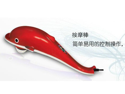 红外线按摩棒